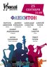 Фанкитон