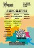 Диксиленд